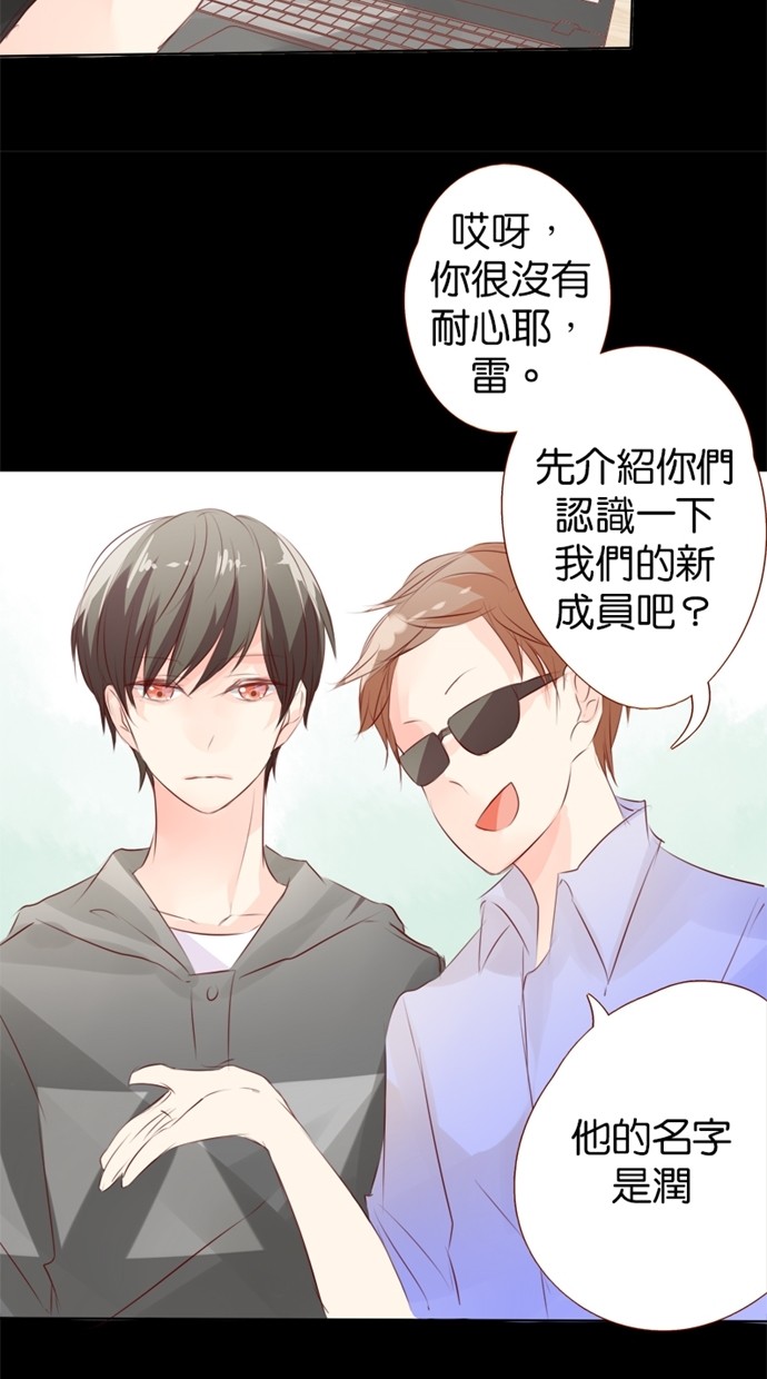 甜蜜的逃亡（第一季）第15话图