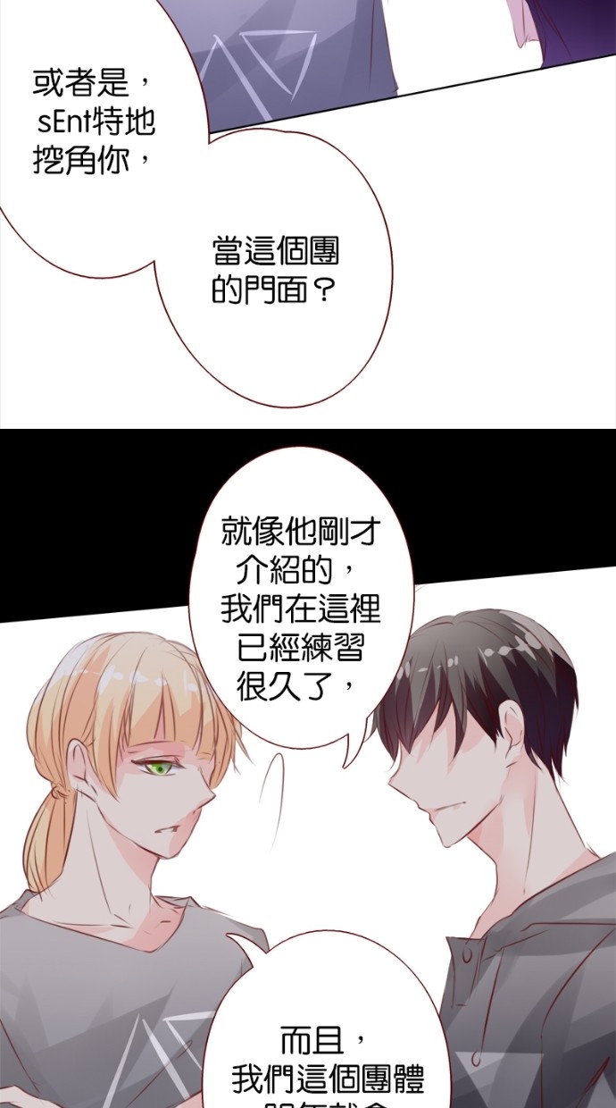 甜蜜的逃亡（第一季） 第15话 第31页