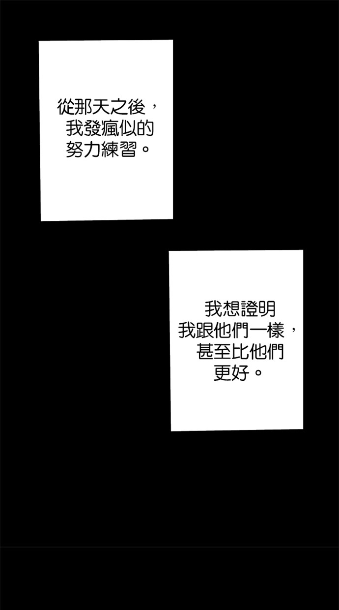 甜蜜的逃亡（第一季） 第16话 第0页