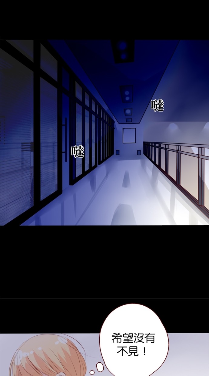 甜蜜的逃亡（第一季） 第16话 第1页