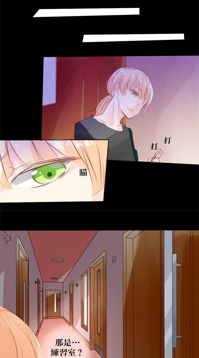 甜蜜的逃亡（第一季） 第16话 第3页