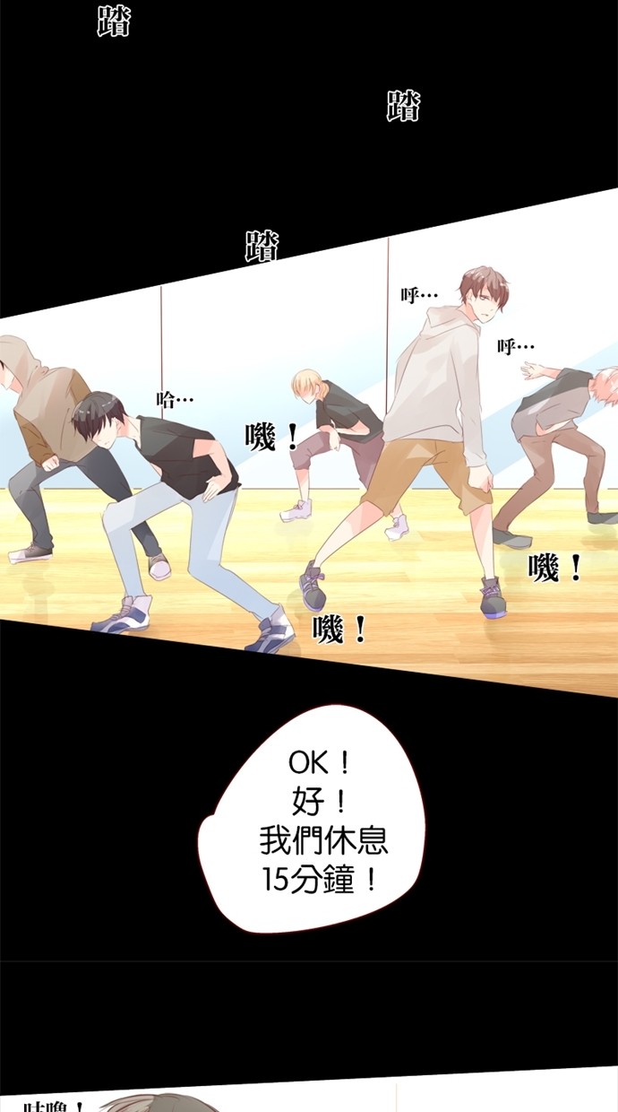 甜蜜的逃亡（第一季） 第16话 第9页