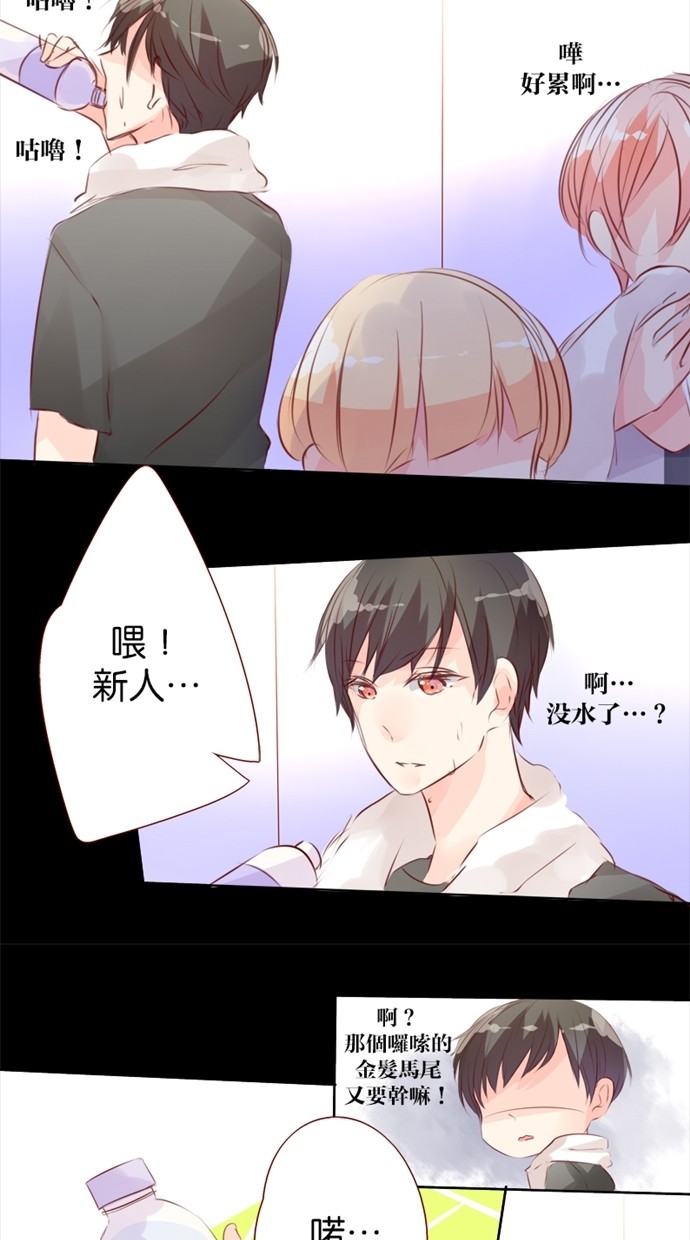 甜蜜的逃亡（第一季） 第16话 第10页