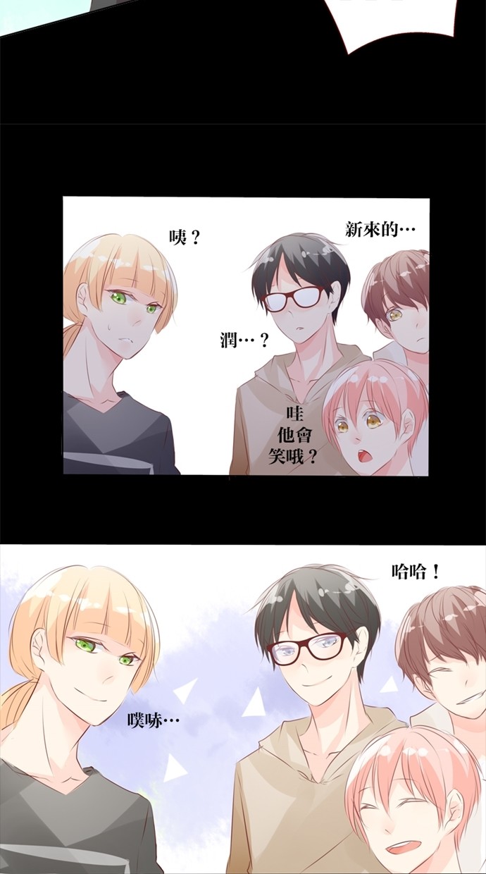 甜蜜的逃亡（第一季） 第16话 第16页