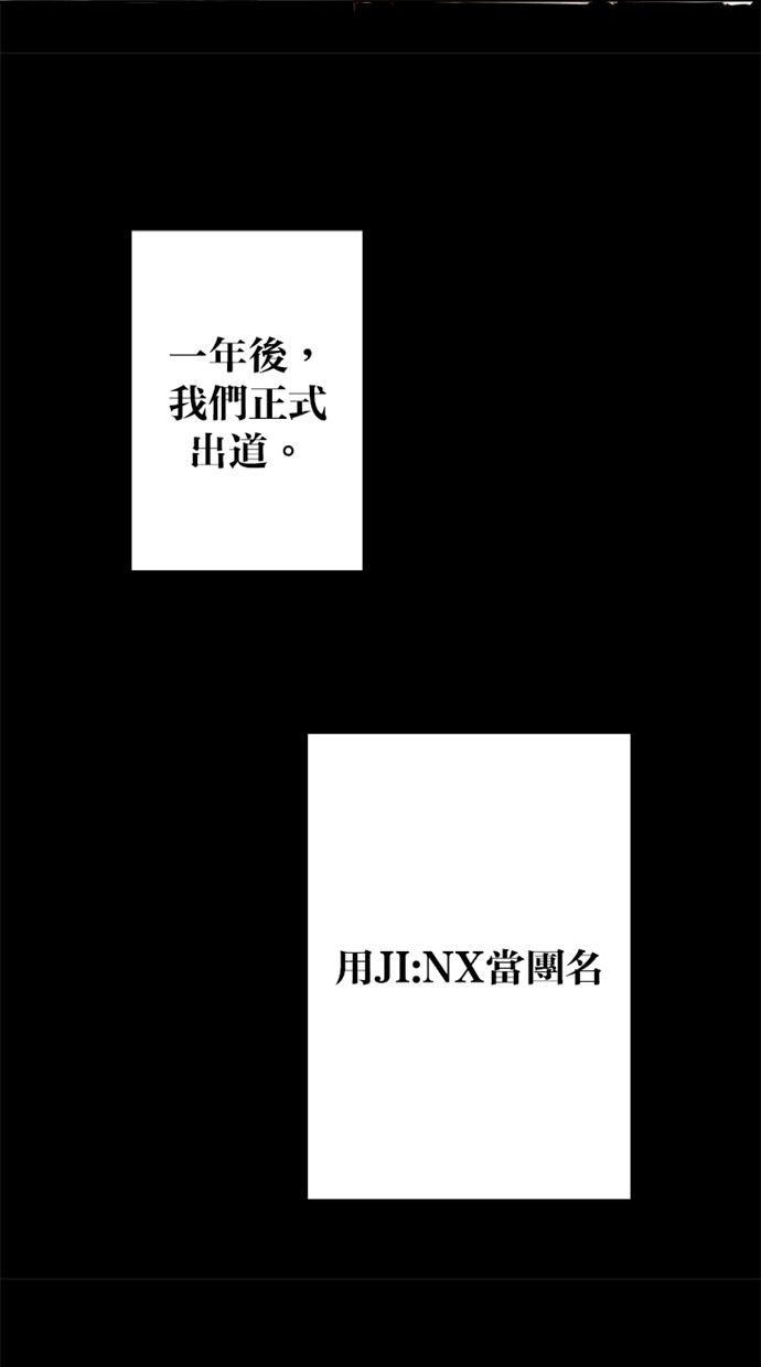 甜蜜的逃亡（第一季） 第16话 第17页