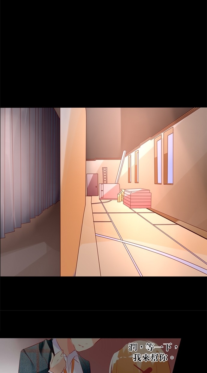 甜蜜的逃亡（第一季）第16话图