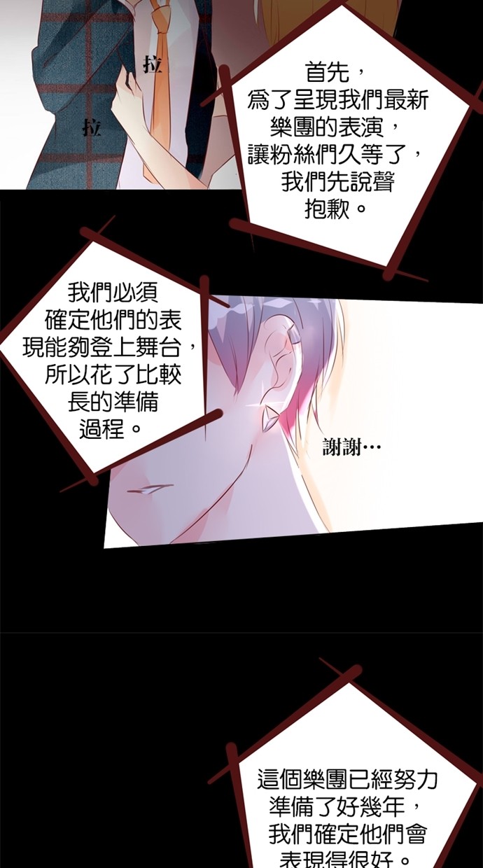 甜蜜的逃亡（第一季）第16话图