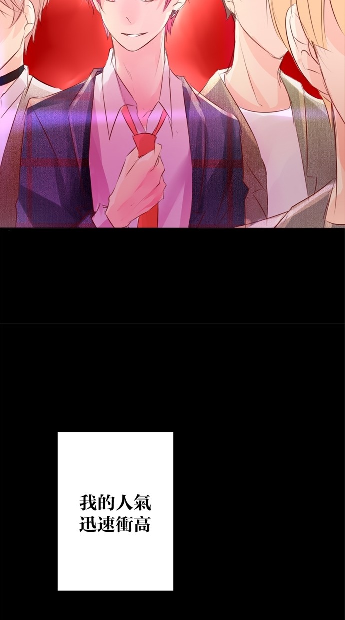 甜蜜的逃亡（第一季）第16话图