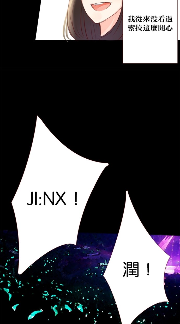 甜蜜的逃亡（第一季） 第16话 第24页