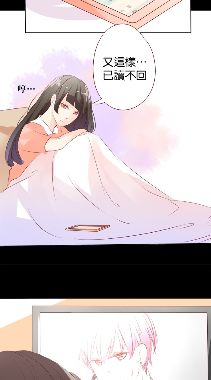 甜蜜的逃亡（第一季） 第16话 第28页