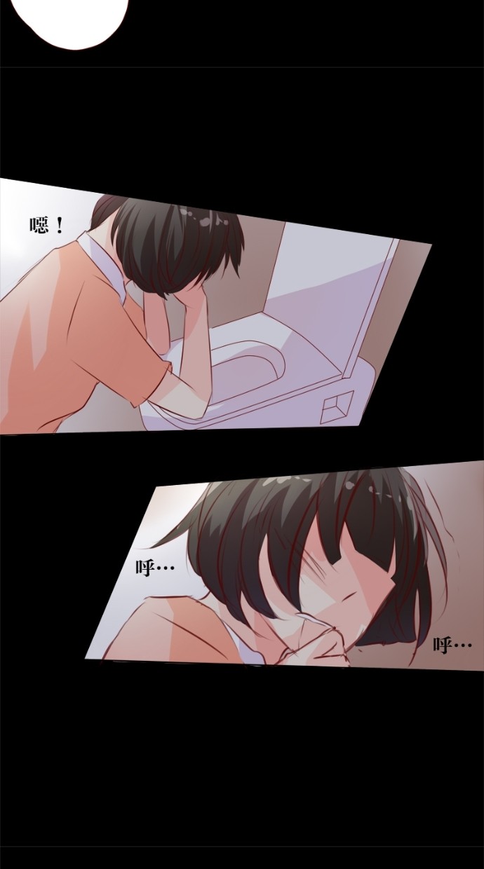 甜蜜的逃亡（第一季） 第16话 第34页