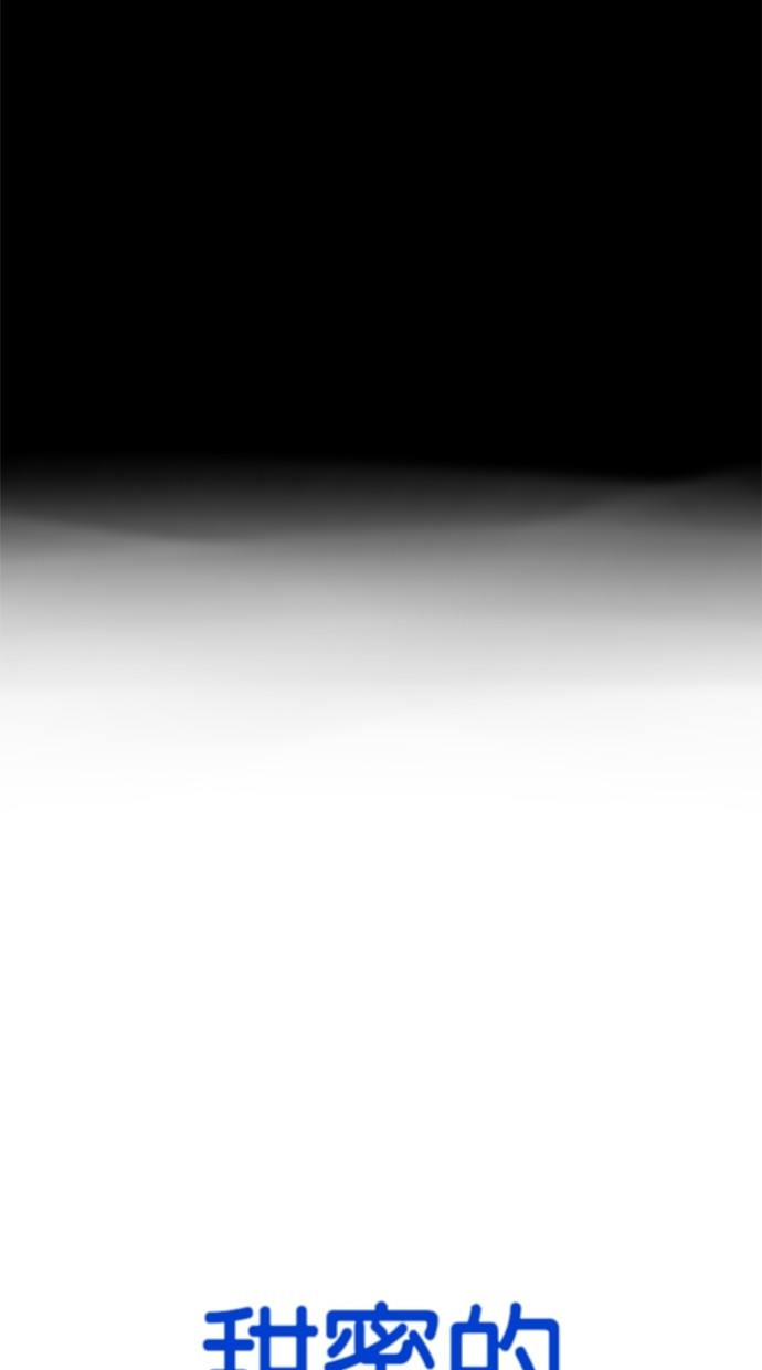 甜蜜的逃亡（第一季） 第16话 第35页