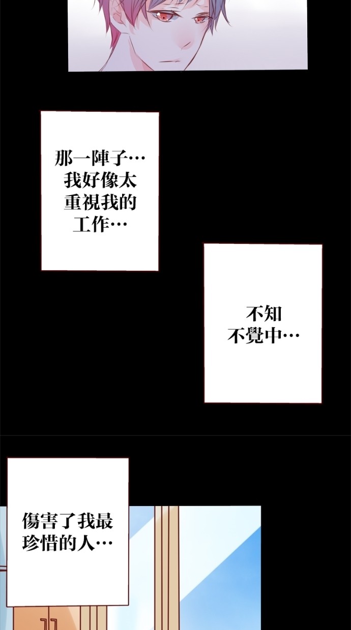 甜蜜的逃亡（第一季） 第17话 第2页