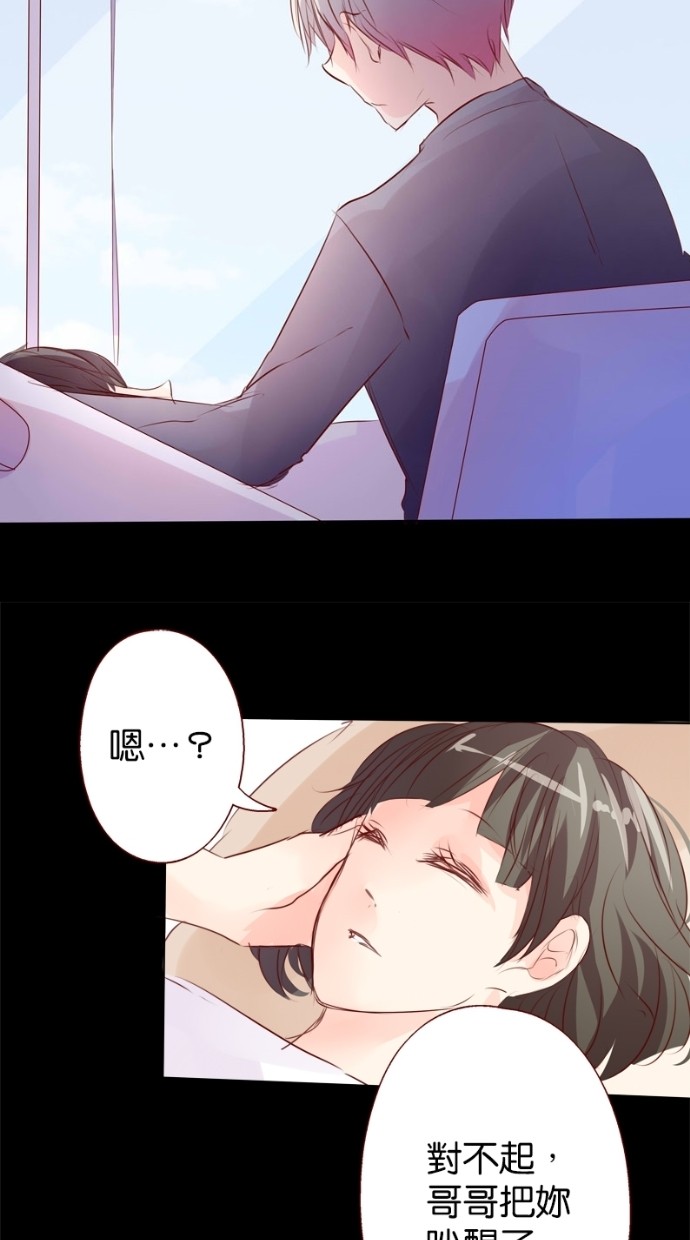 甜蜜的逃亡（第一季） 第17话 第4页