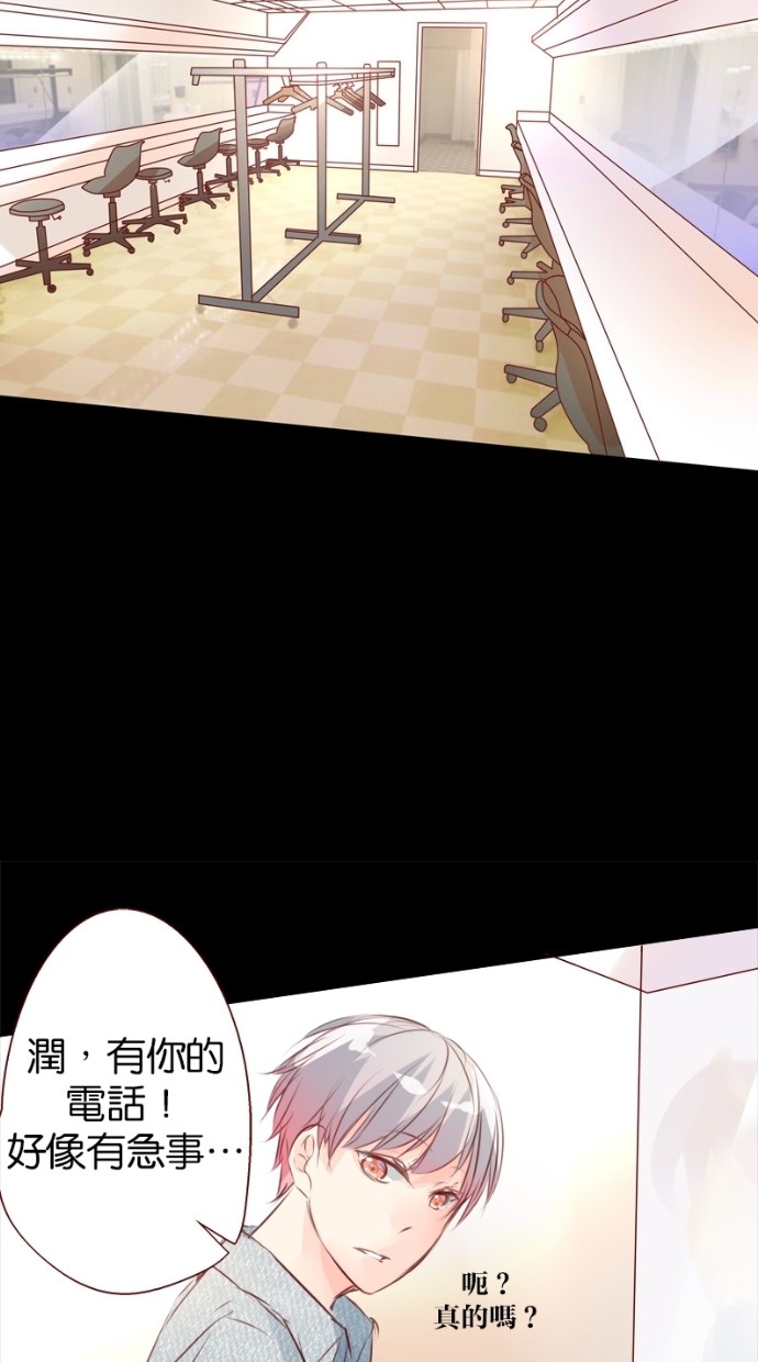 甜蜜的逃亡（第一季）第17话图