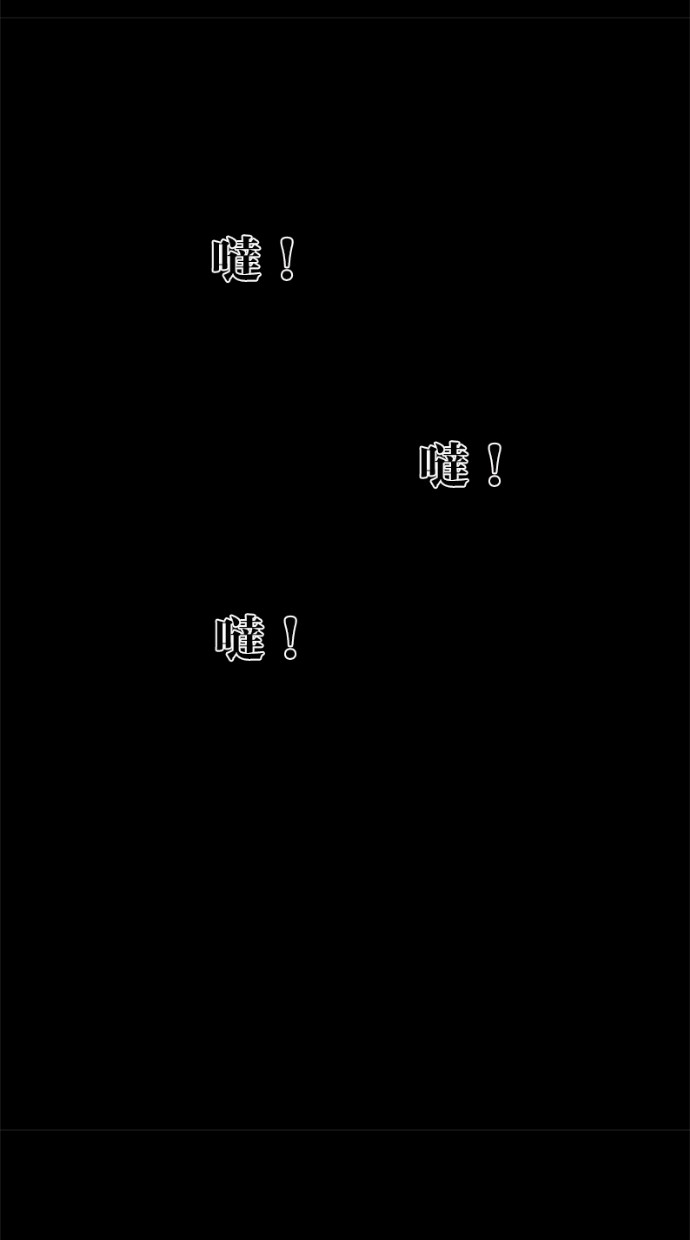 甜蜜的逃亡（第一季） 第17话 第26页