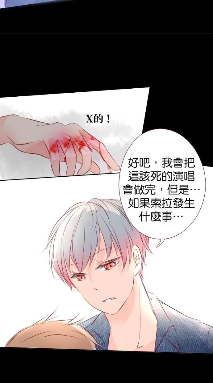 甜蜜的逃亡（第一季） 第17话 第34页