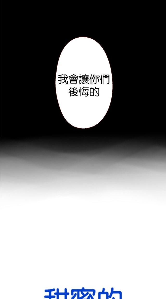 甜蜜的逃亡（第一季） 第17话 第35页