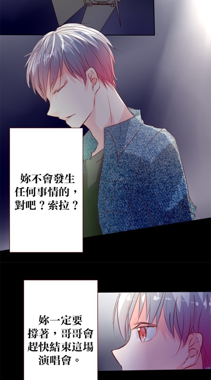 甜蜜的逃亡（第一季） 第18话 第2页