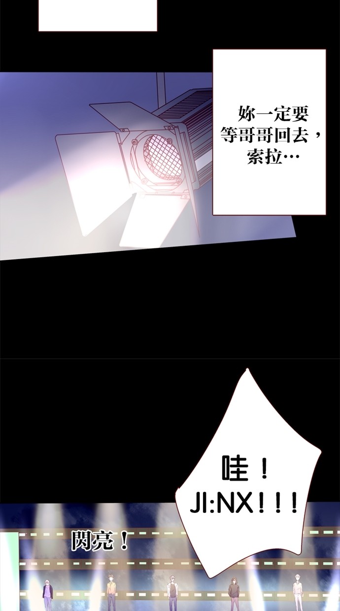 甜蜜的逃亡（第一季） 第18话 第3页