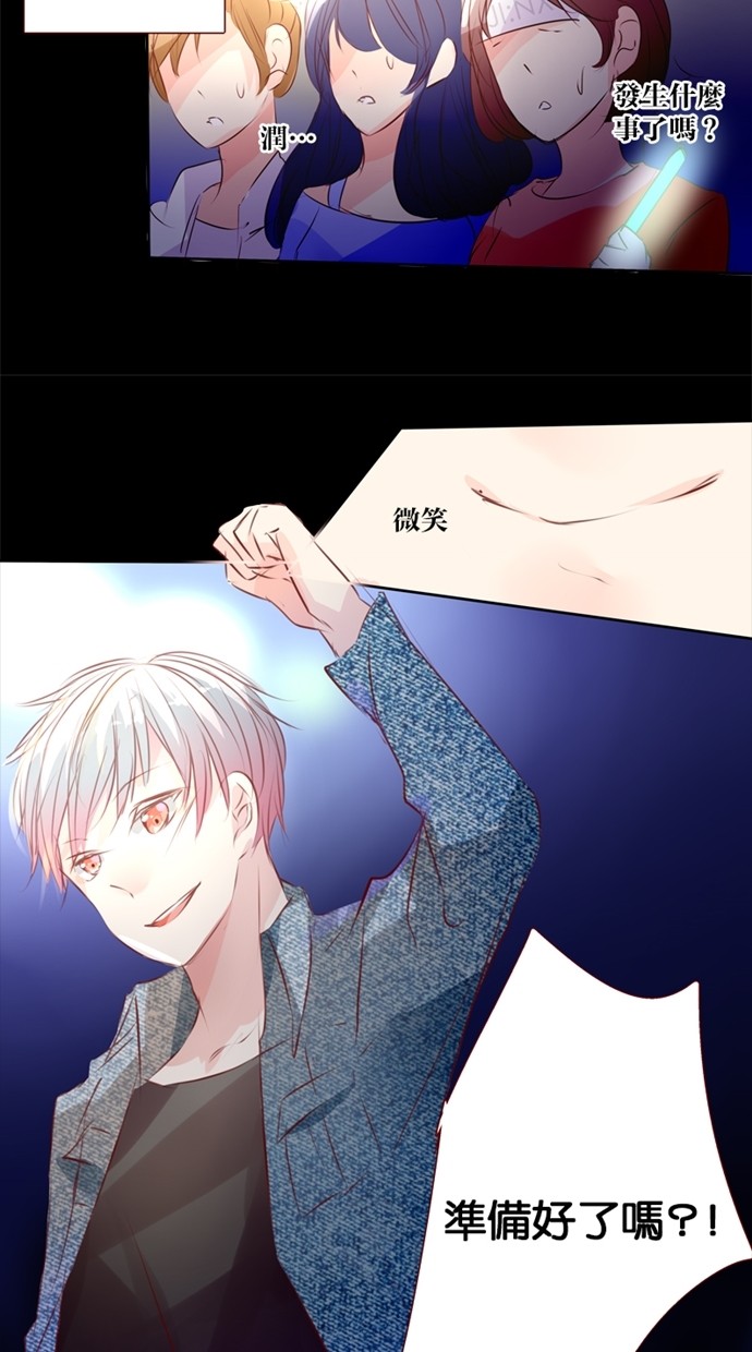 甜蜜的逃亡（第一季） 第18话 第6页