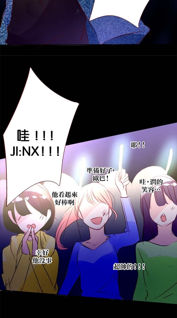 甜蜜的逃亡（第一季） 第18话 第7页