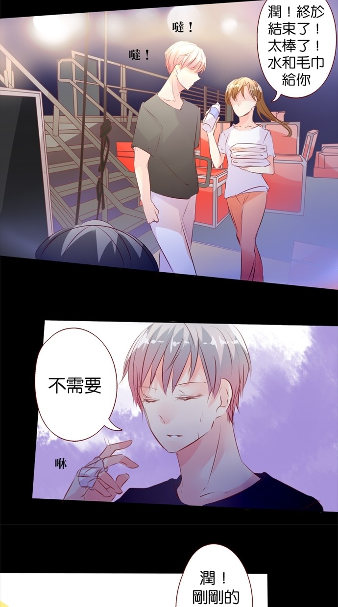 甜蜜的逃亡（第一季） 第18话 第9页