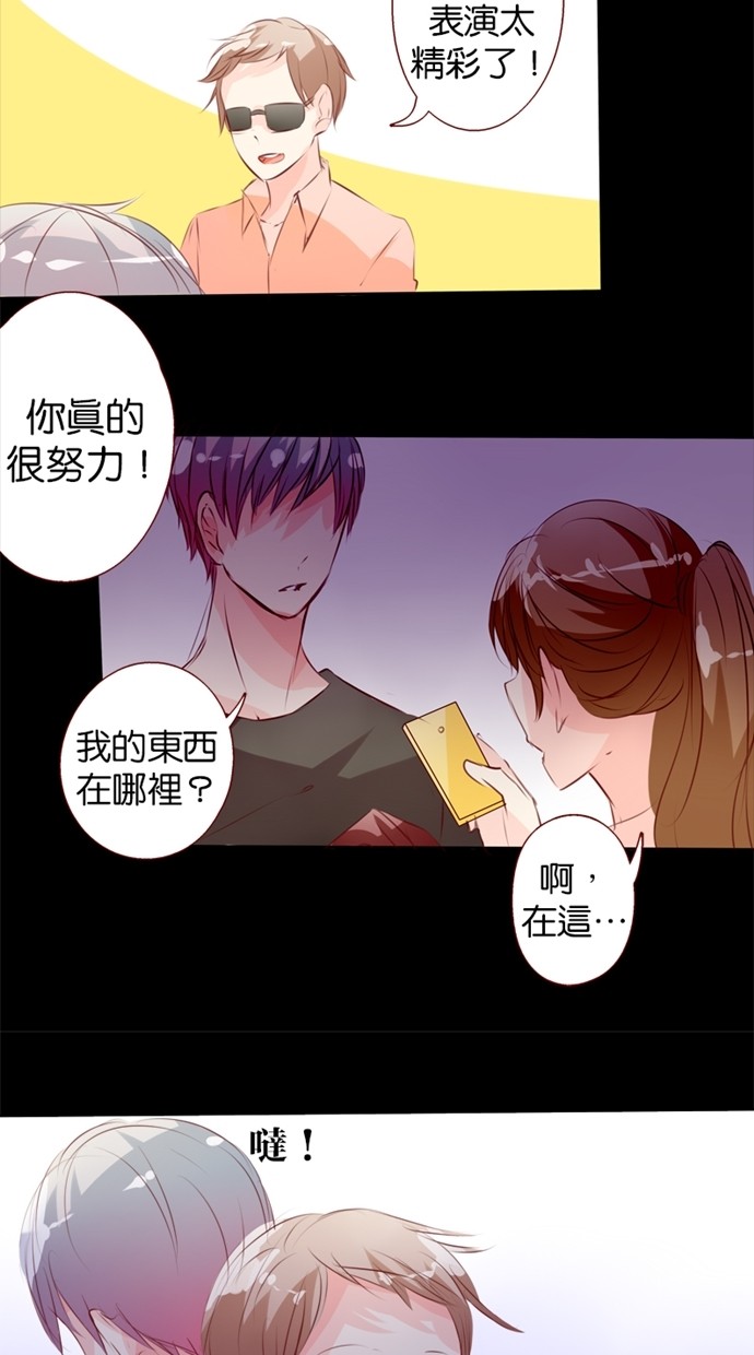 甜蜜的逃亡（第一季） 第18话 第10页