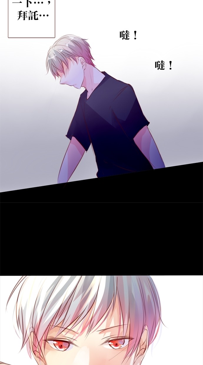 甜蜜的逃亡（第一季） 第18话 第12页