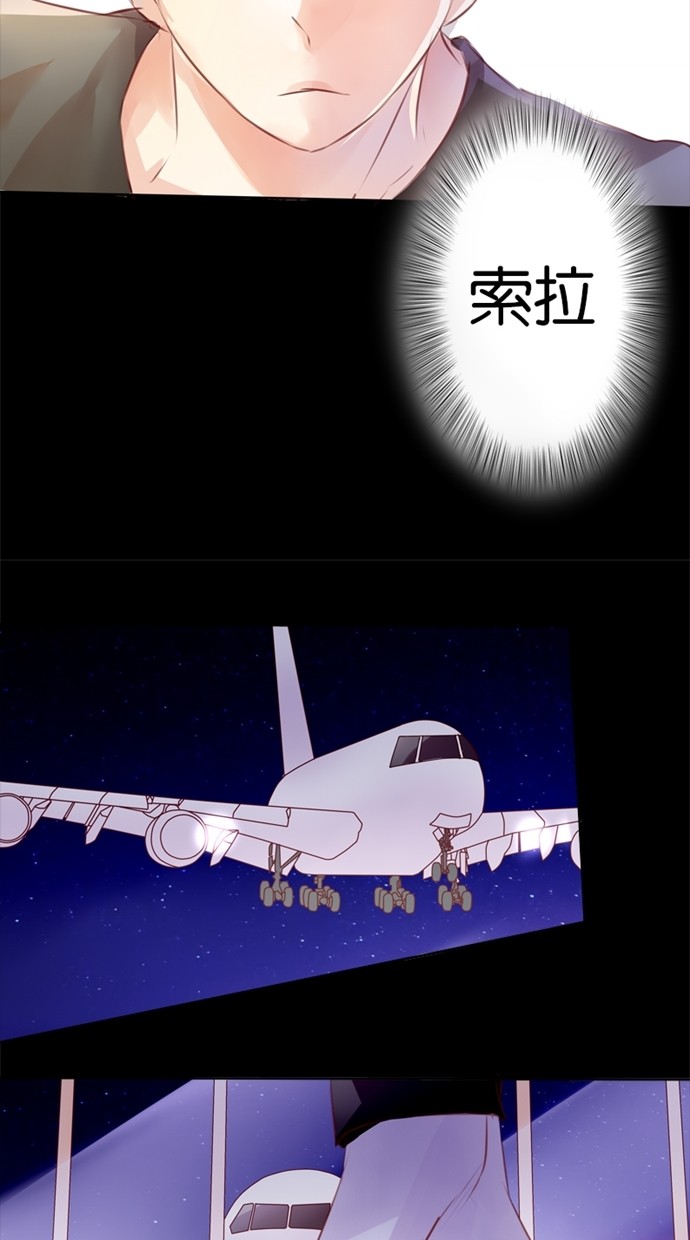 甜蜜的逃亡（第一季） 第18话 第13页