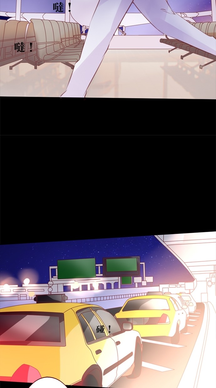 甜蜜的逃亡（第一季） 第18话 第14页