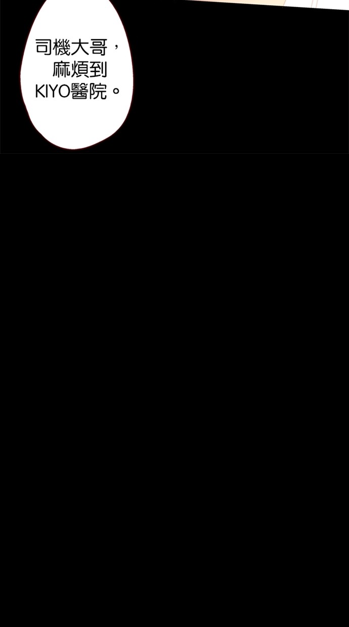 甜蜜的逃亡（第一季） 第18话 第15页