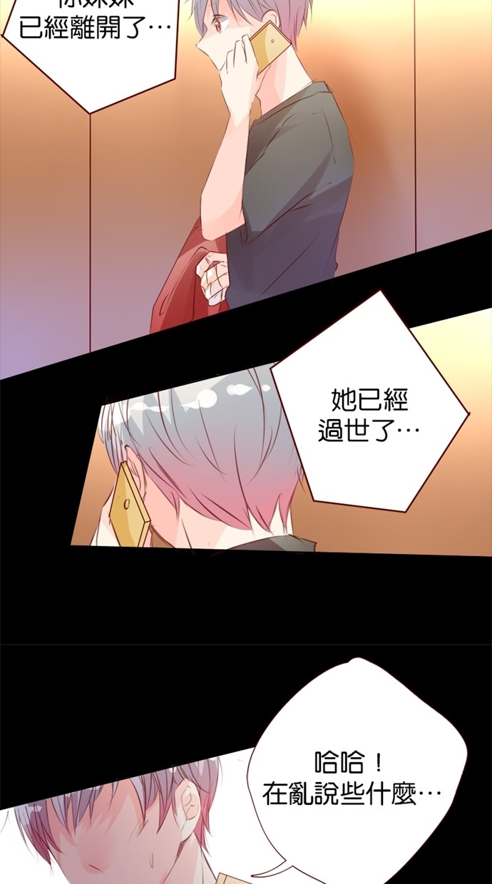 甜蜜的逃亡（第一季）第18话图