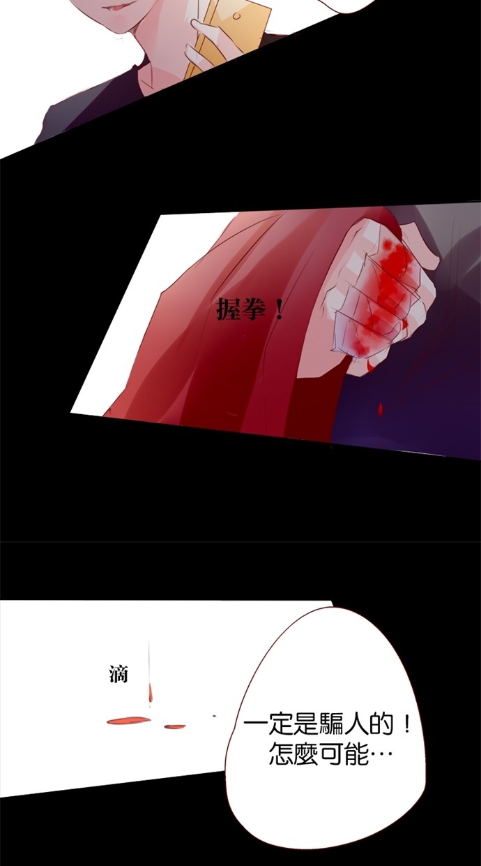 甜蜜的逃亡（第一季）第18话图