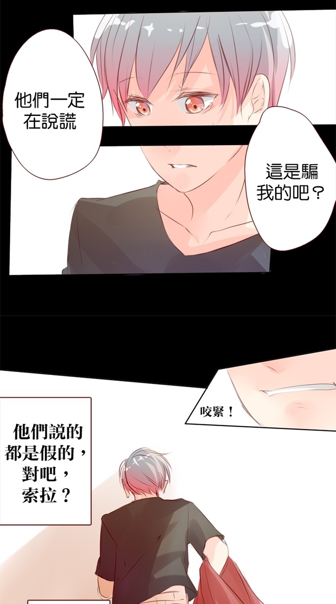 甜蜜的逃亡（第一季）第18话图