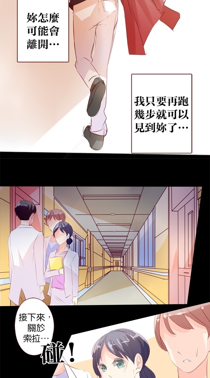 甜蜜的逃亡（第一季）第18话图