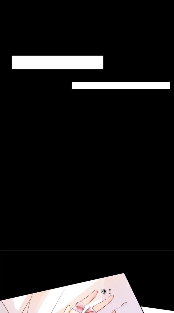 甜蜜的逃亡（第一季） 第18话 第27页