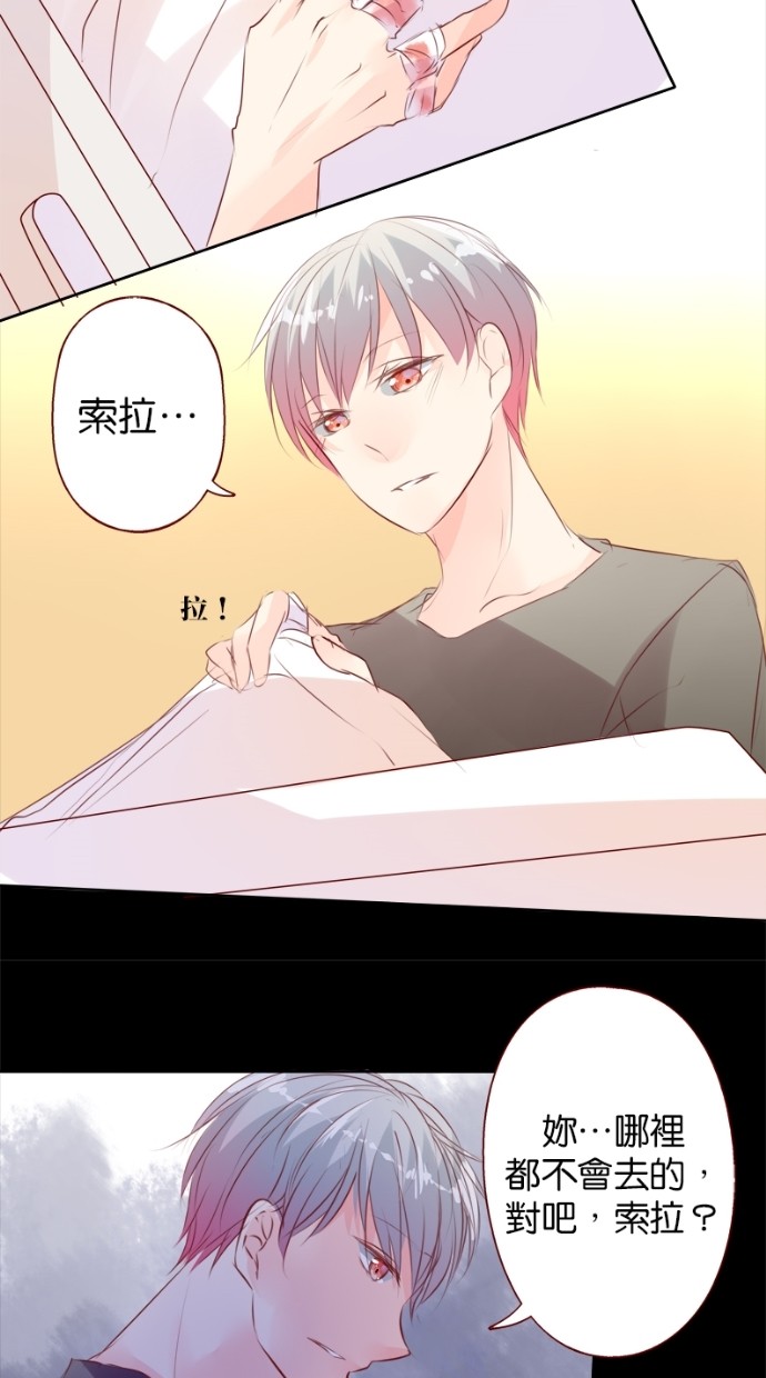 甜蜜的逃亡（第一季） 第18话 第28页