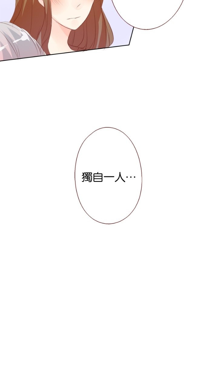 甜蜜的逃亡（第一季） 第18话 第32页