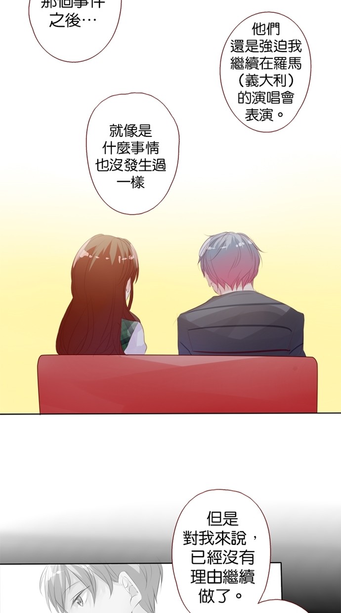 甜蜜的逃亡（第一季） 第19话 第1页