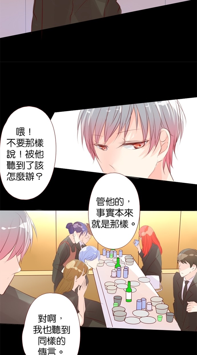 甜蜜的逃亡（第一季） 第19话 第7页