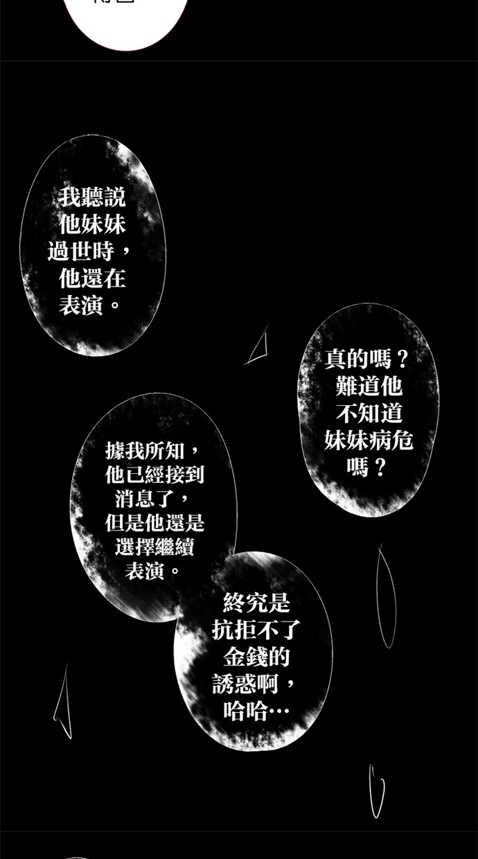 甜蜜的逃亡（第一季） 第19话 第8页