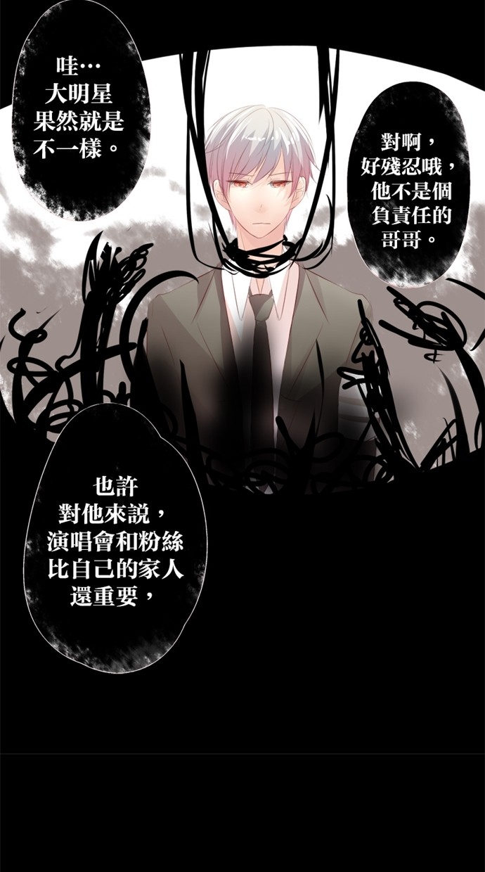 甜蜜的逃亡（第一季） 第19话 第9页