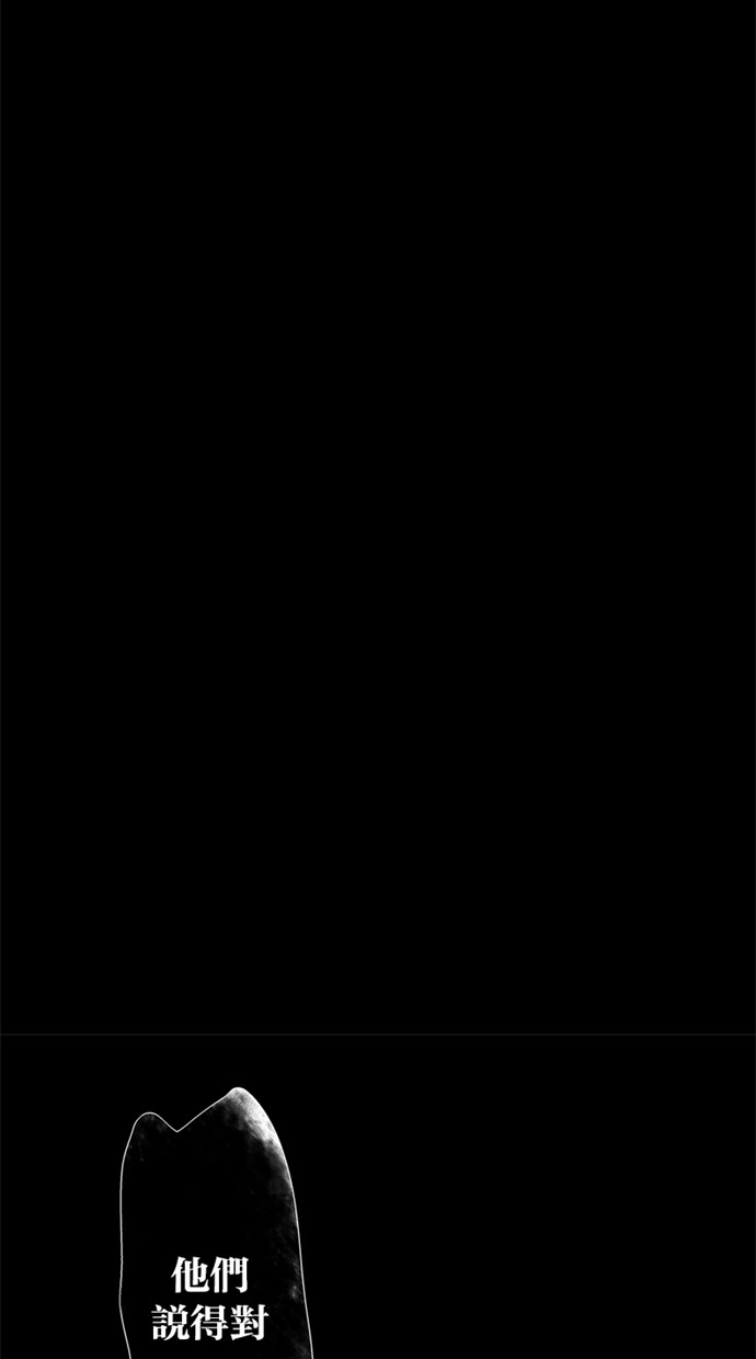 甜蜜的逃亡（第一季） 第19话 第10页