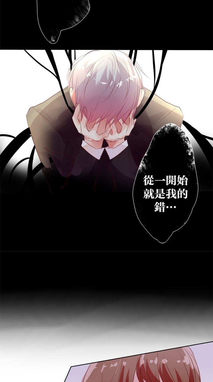 甜蜜的逃亡（第一季） 第19话 第11页