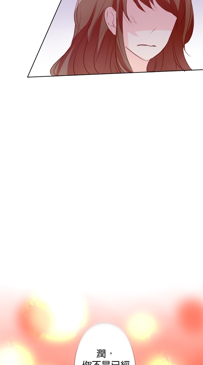 甜蜜的逃亡（第一季） 第19话 第12页