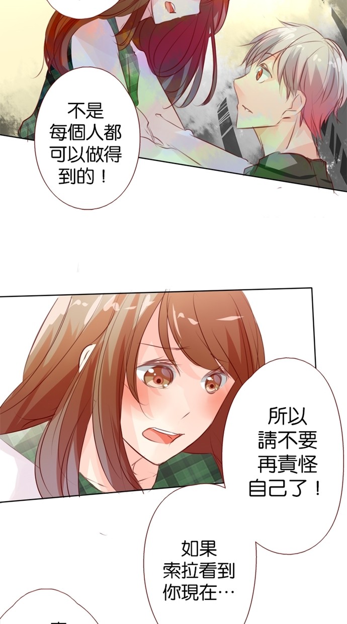 甜蜜的逃亡（第一季） 第19话 第14页