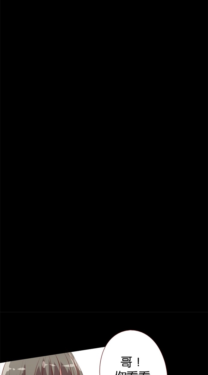 甜蜜的逃亡（第一季） 第19话 第18页