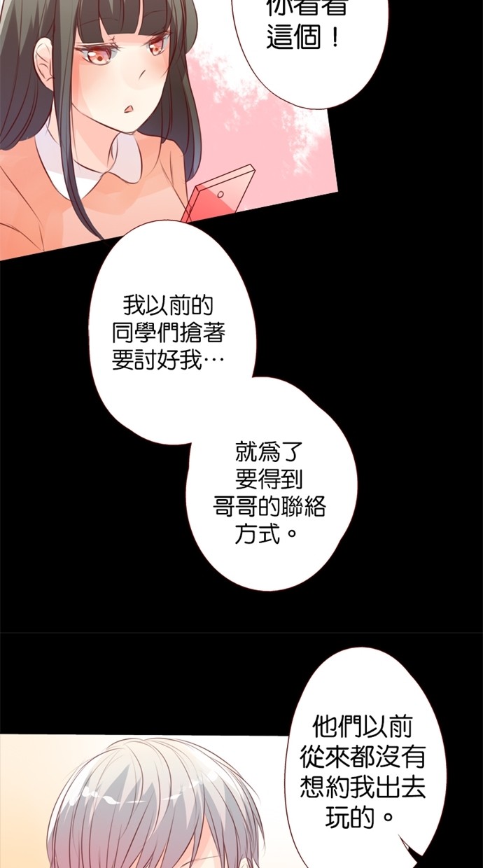 甜蜜的逃亡（第一季）第19话图