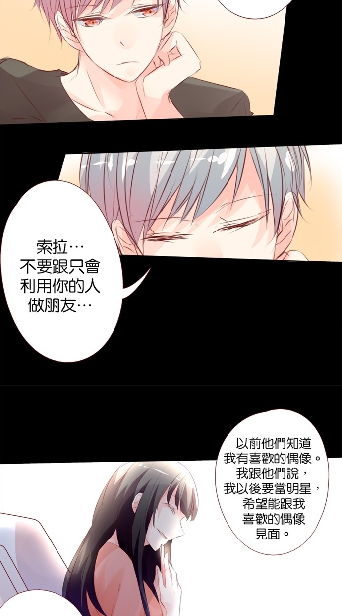 甜蜜的逃亡（第一季）第19话图